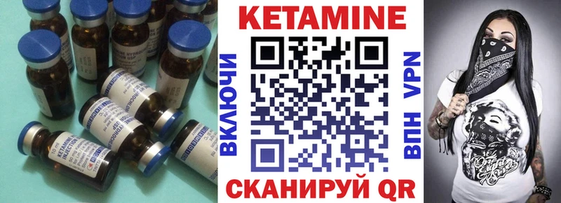 КЕТАМИН ketamine  Жуков 