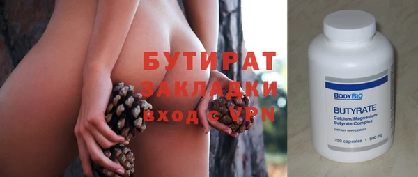 бутират Вязники