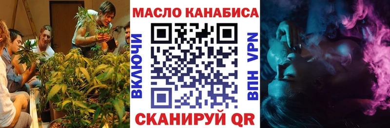 ТГК гашишное масло  Жуков 